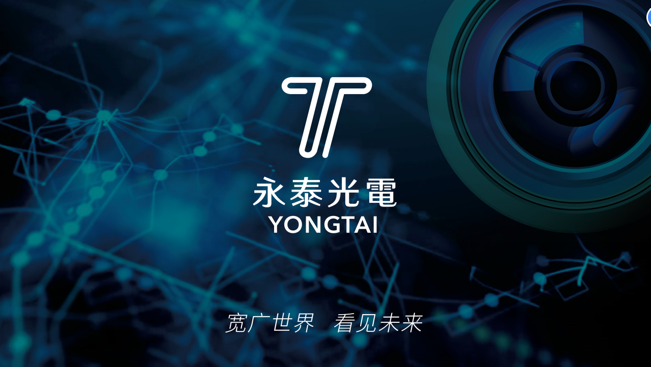 光學鏡頭在安防監(jiān)控、智能家居領域的應用